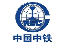 中铁集团