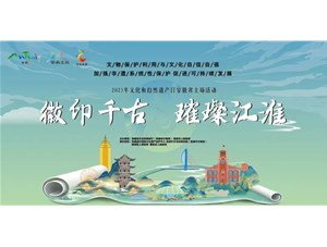 全省盛会，芜湖成功举办！