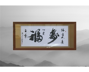 铁字锻制书法