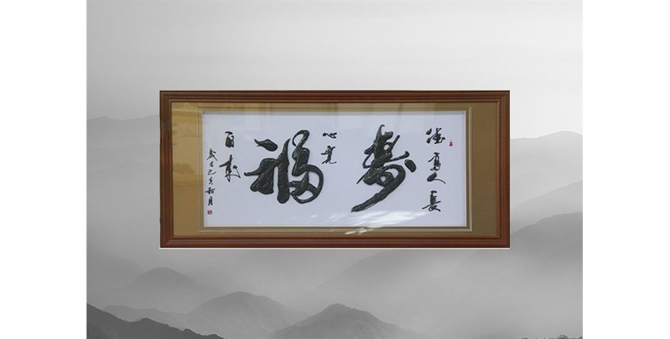 铁字锻制书法
