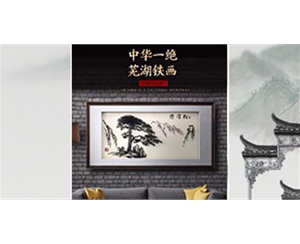 芜湖纯手工铁画从设计到成品的完整生产流程